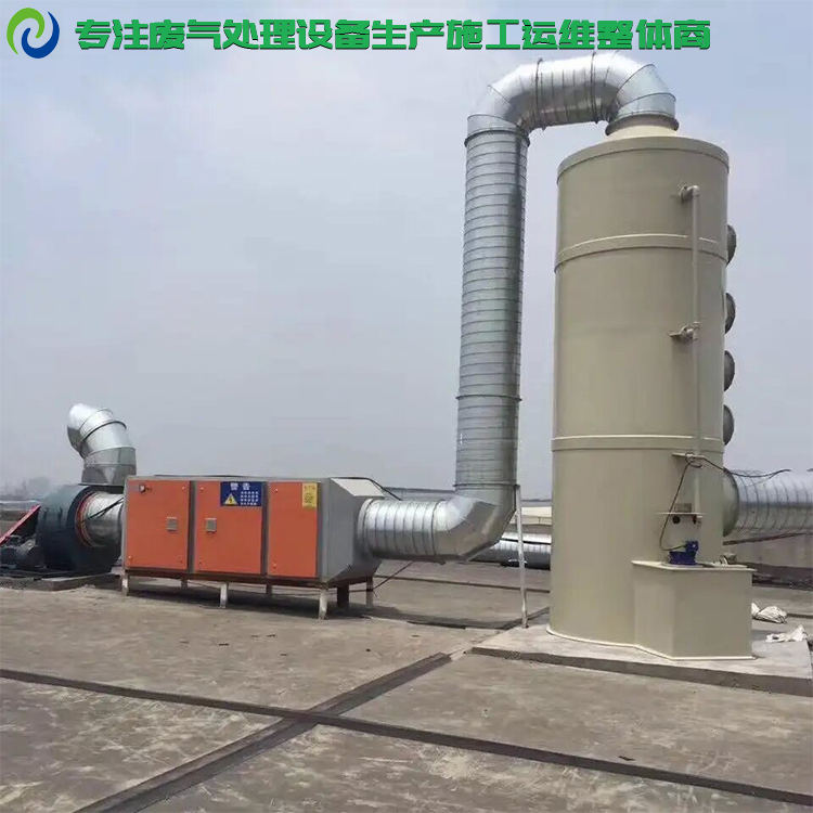 有機(jī)廢氣處理裝置