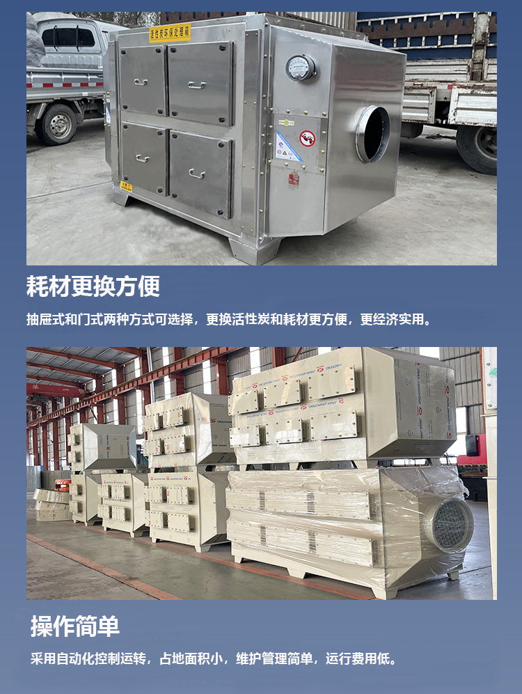 vocs有機(jī)廢氣治理，活性炭廢氣凈化設(shè)備裝置