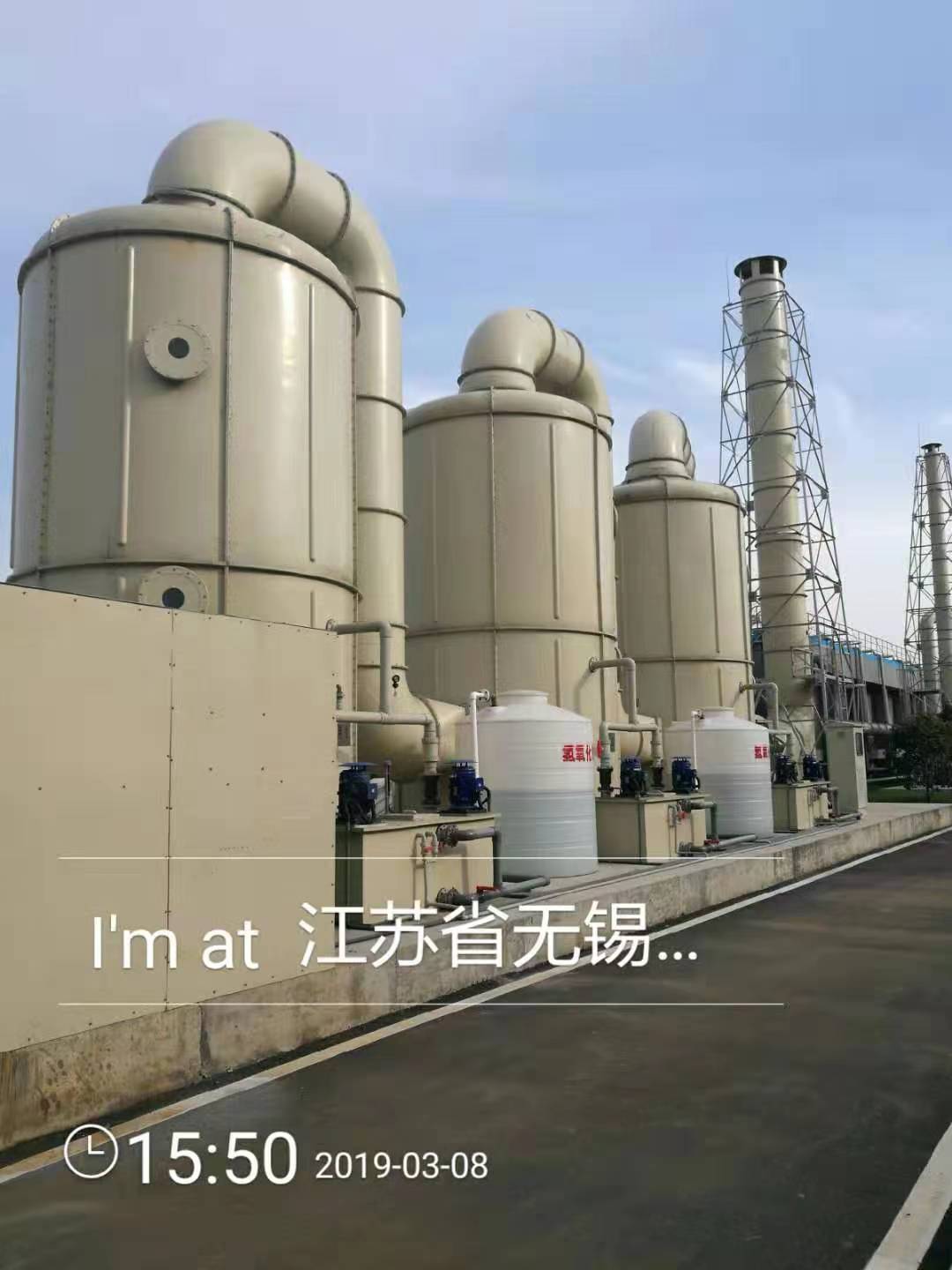 廢氣處理設(shè)備